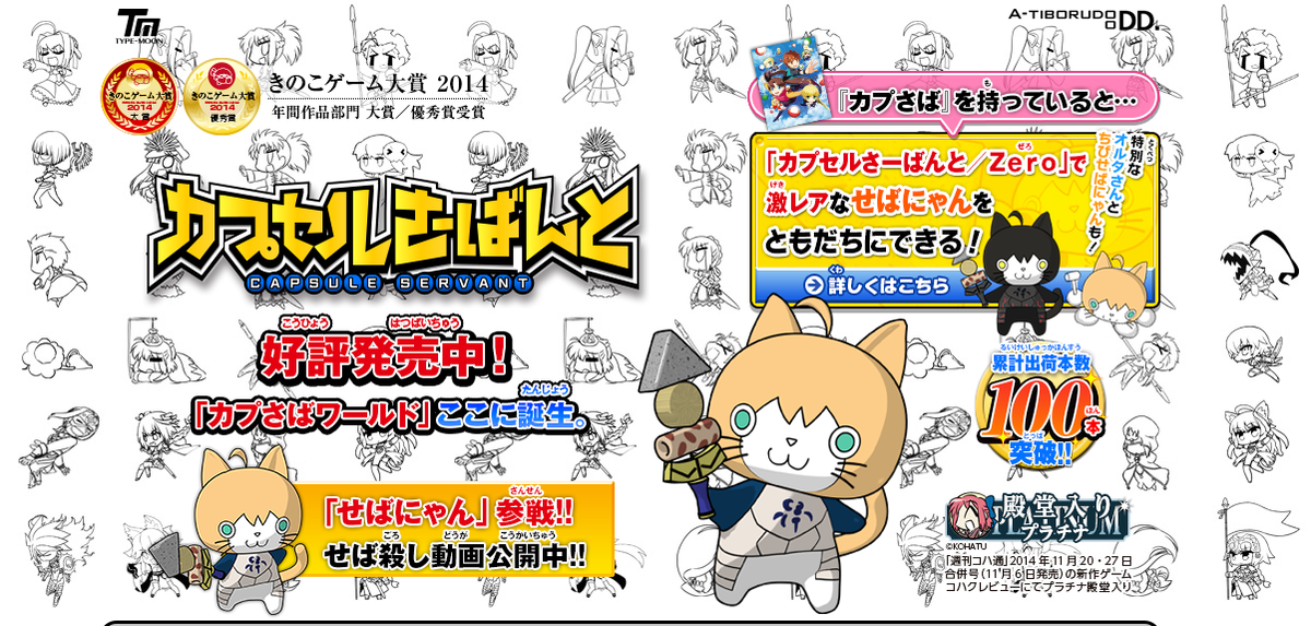 型月エイプリル15 せばにゃんが可愛すぎるんだが 関連ツイートまとめてみた Togetter