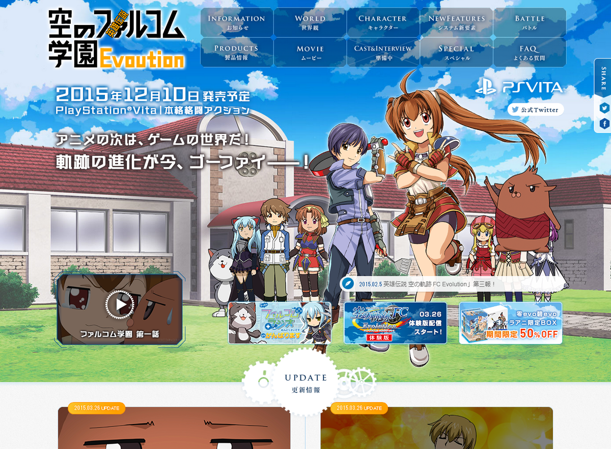 ファルコム学園だより Falgaku Anime Twitter
