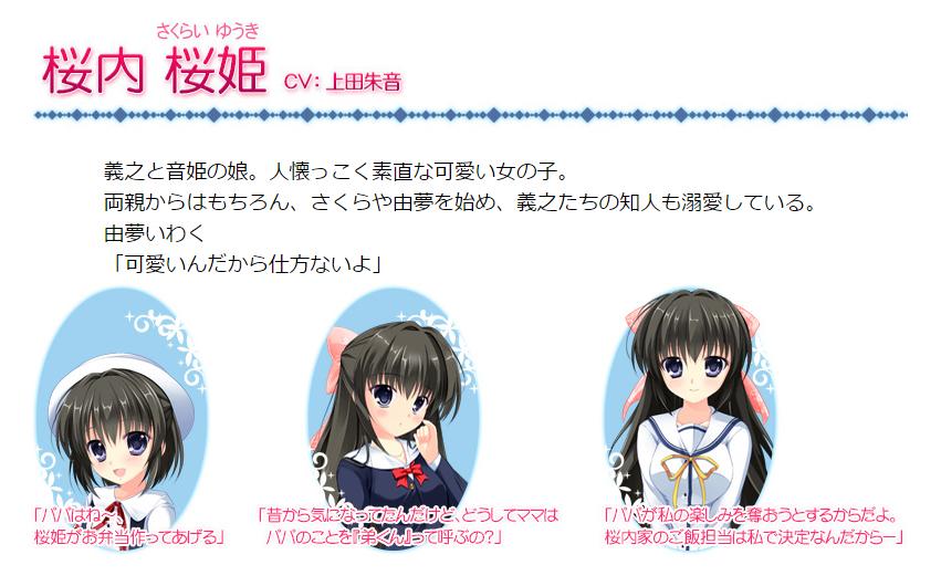 D.C.II Dearest Marriage」4月24日発売！桜姫原画で参加しています