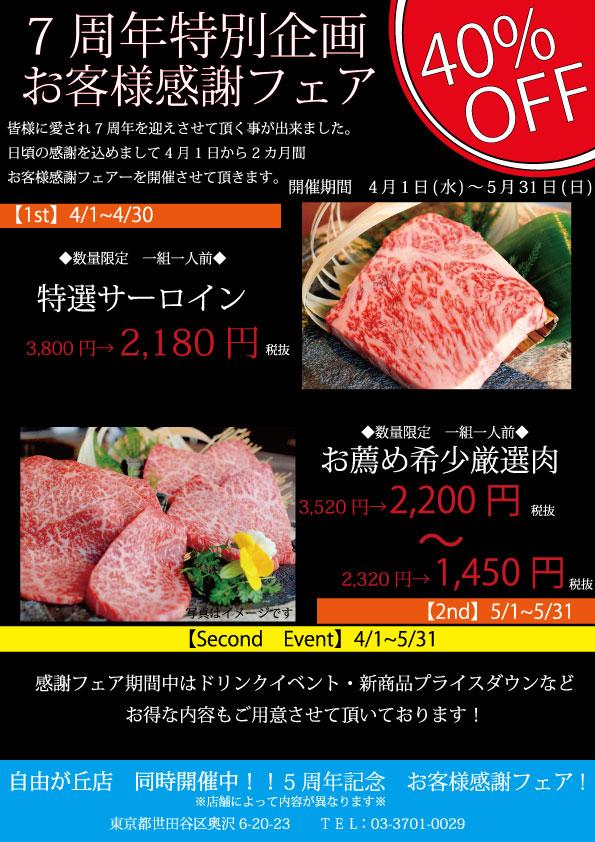焼肉べこ亭 たまプラーザ Bekotei Twitter 焼肉べこ亭 たまプラーザ Bekotei Twitter