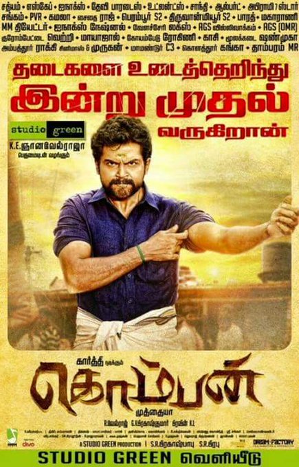 Komban release preponed, screening from today!