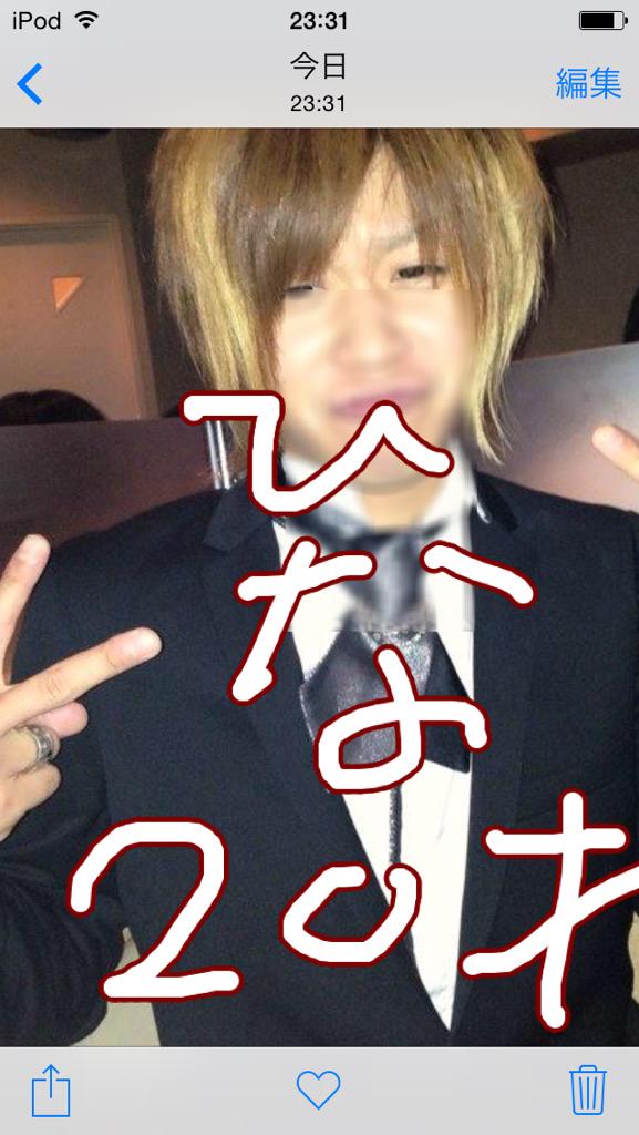 hinamhi's tweet photo. 短い期間だけど歌舞伎町でホストしていたことがあって先輩は色恋、枕当たり前だったけど売り掛け飛ばれたりとかほんとあかんかった

自分は酒が飲めないのでボトルの中完全に水だった。

写真は元から加工にぼかしを加えたので誰だかわからん状態w http://t.co/tlVQhMzjP6
