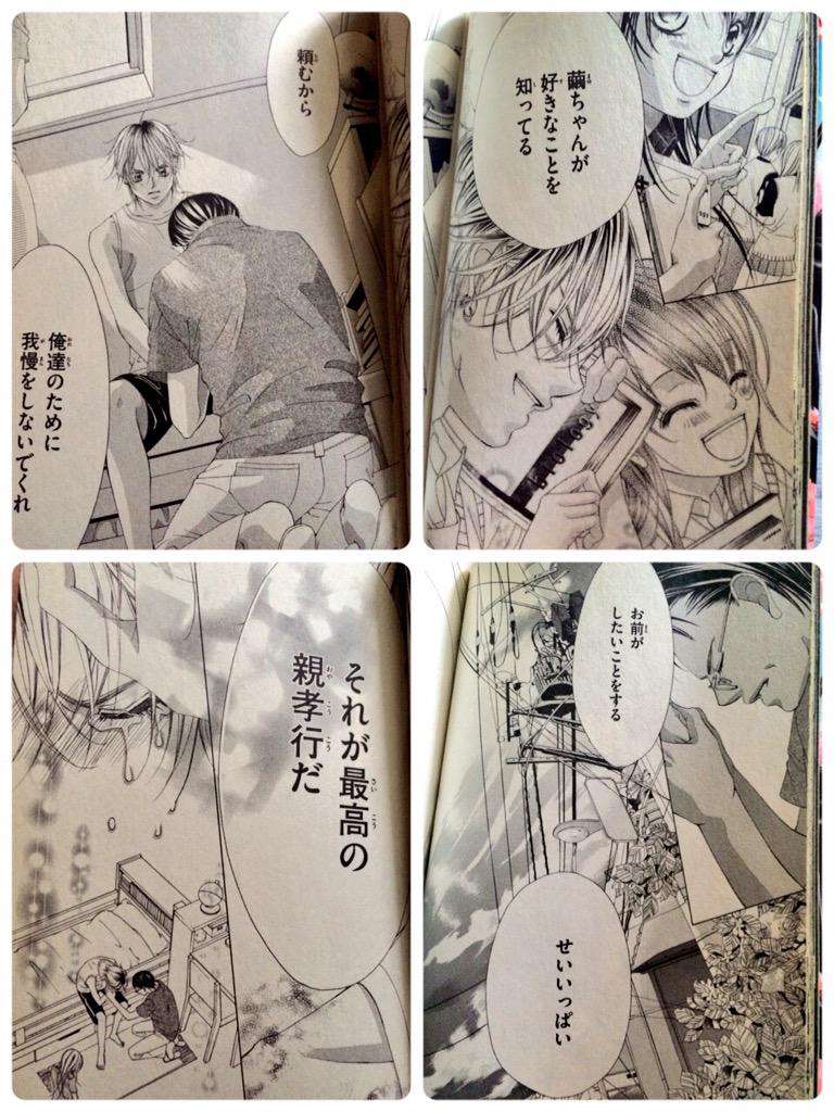 高柳 りお Twitterissa 昨日book Offで僕の初恋をキミに捧ぐ 最終巻の12巻買って今読んだけどめっちゃ カンドーシタ1回読んでみるべきめっちゃ泣ける W Http T Co Jquyhem5ps 高柳 りお Twitterissa 昨日book Offで僕の初恋をキミに捧ぐ 最終巻の12巻買って今読んだけどめっちゃ カンドーシタ1回読んでみるべきめっちゃ泣ける W Http T Co Jquyhem5ps