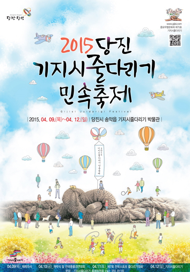 marondazring's tweet photo. 기지시줄다리기 축제 일정입니다.^^
http://t.co/sHw3CIqFi8 http://t.co/BYH27QmfSe