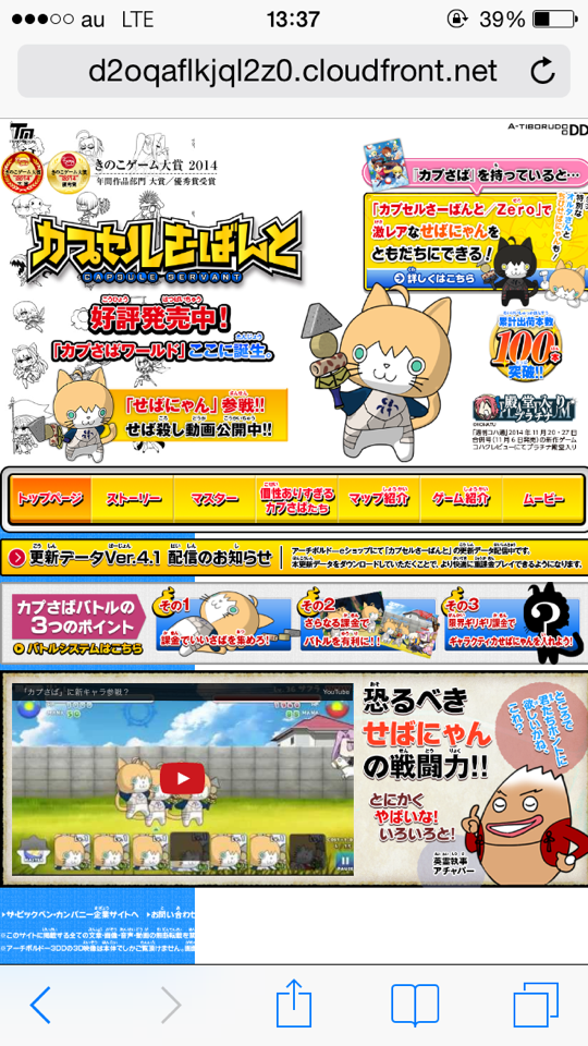 型月エイプリル15 せばにゃんが可愛すぎるんだが 関連ツイートまとめてみた Togetter