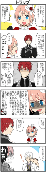 八色いんこ 8iro さんのマンガ一覧 2ページ ツイコミ 仮