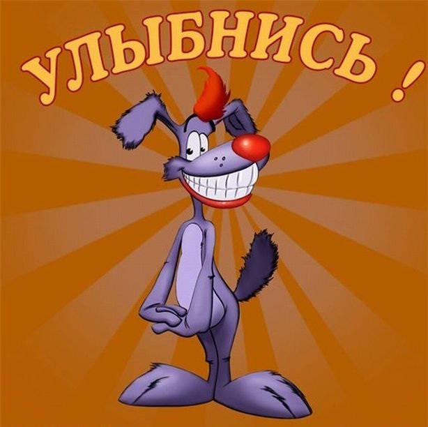 Веселые мерцающие открытки с юмором, любви девушке