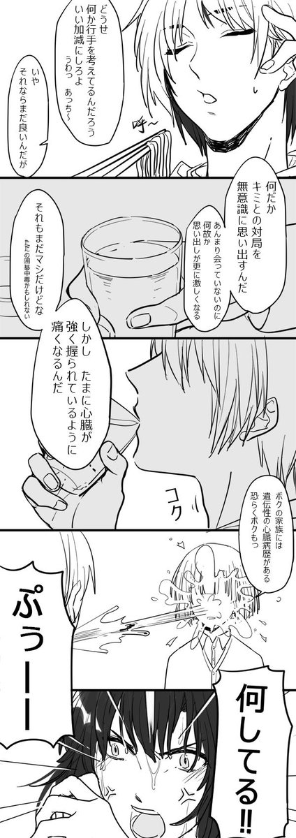 鈍くさいなあ、若先生って……。MY専属翻訳ちゃん@_akisama に感謝ｗｗｗ　P.S. 内容は例のキーワード診断に従って描いたものなので、ちょっと電波っぽくてすみません(*/ω＼*) 