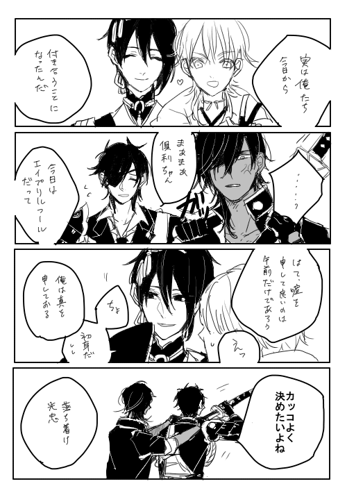 1日1本みかつる46