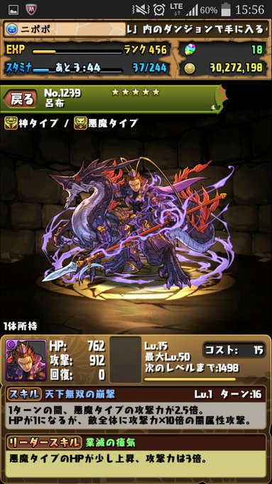 パズドラのゴッドフェス開催周期は 次回開催はいつ頃になるか予測