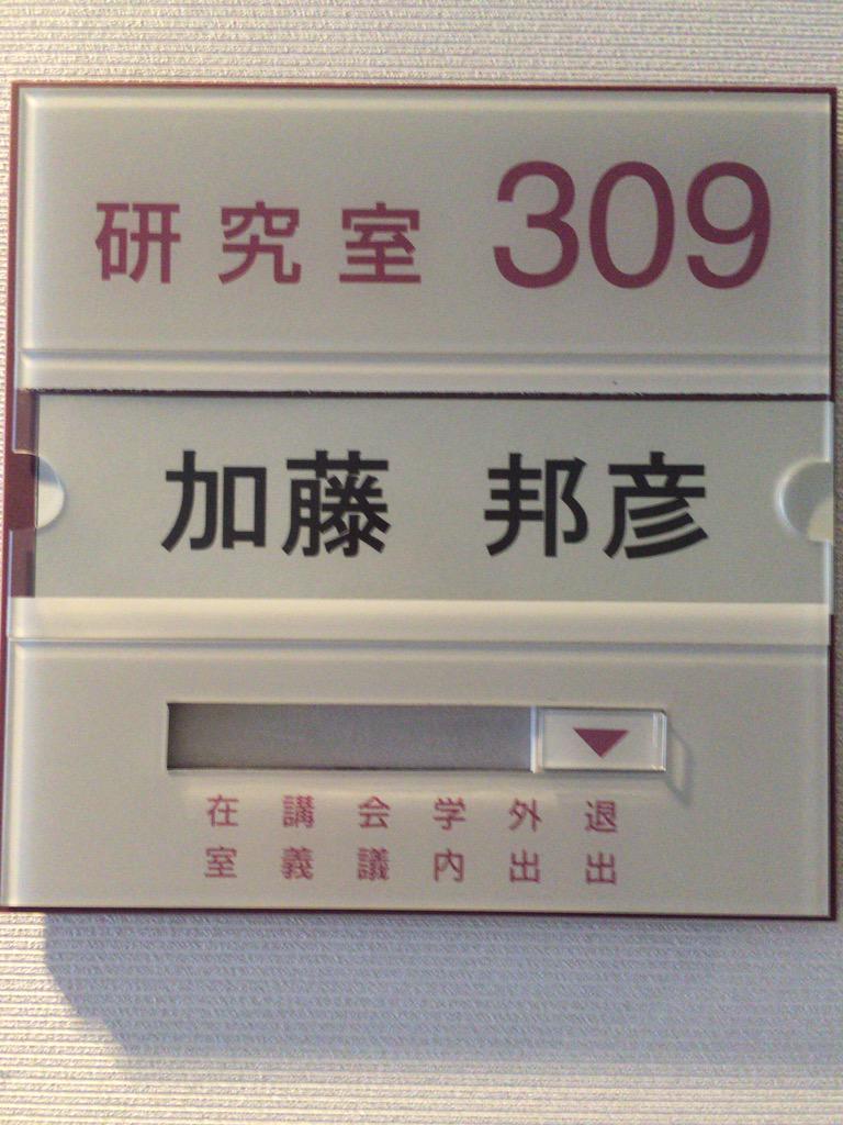 加藤邦彦 On Twitter Aotani Byakudo ありがとうございます Twitter
