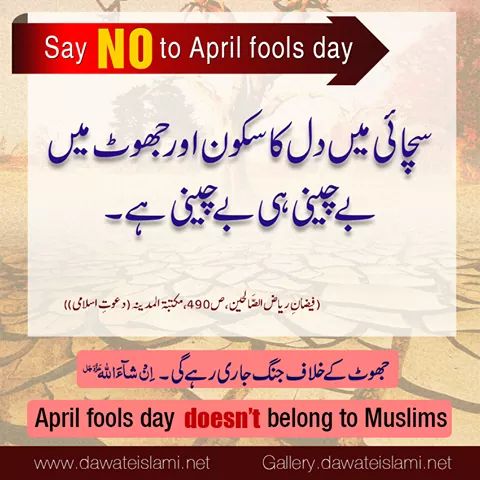 murtaza_alii's tweet photo. #SayNoToAprilFool
#StopAprilFoolYouFool
#PeacefulKhiWithPTI http://t.co/VUxp8AFYVs