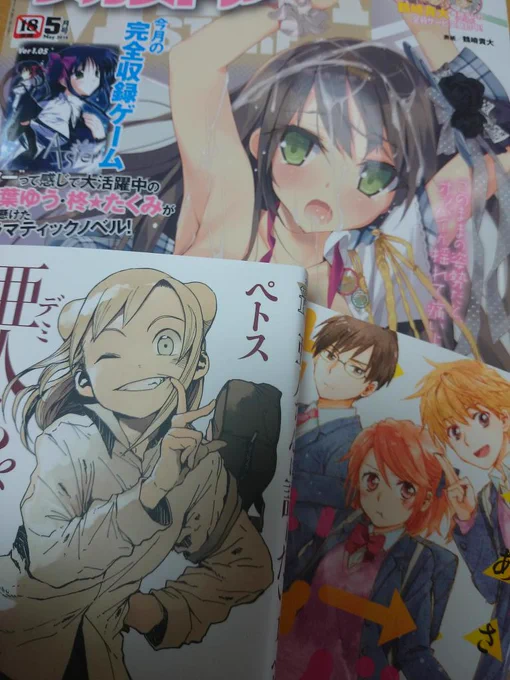 メガストアと気になってた亜人ちゃんとか買ってきたじぇいじぇい