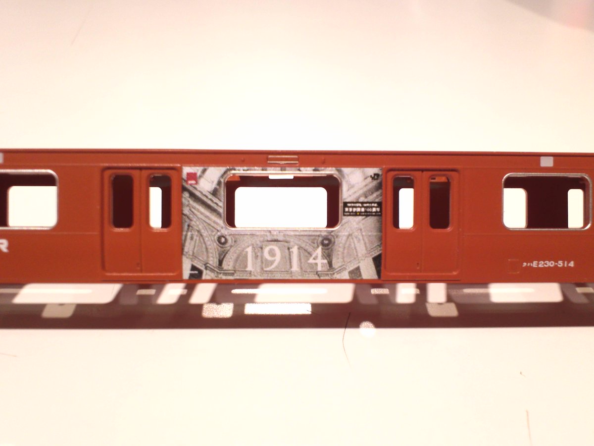 東京駅100周年記念ラッピングの、山手線E231系500番代の製品サンプルが