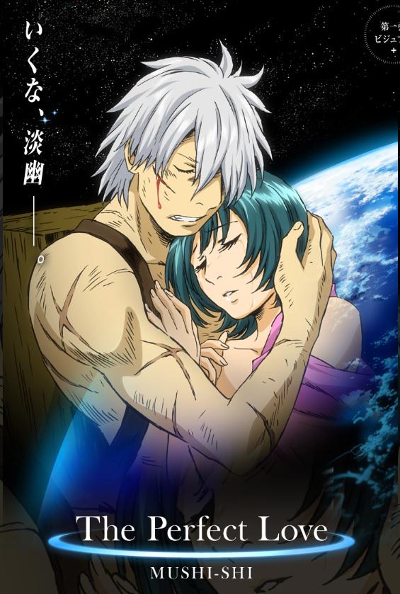Myanimelist On Twitter Coming Soon Mushishi The Perfect Love Myanimelist On Twitter Coming Soon Mushishi The Perfect Love