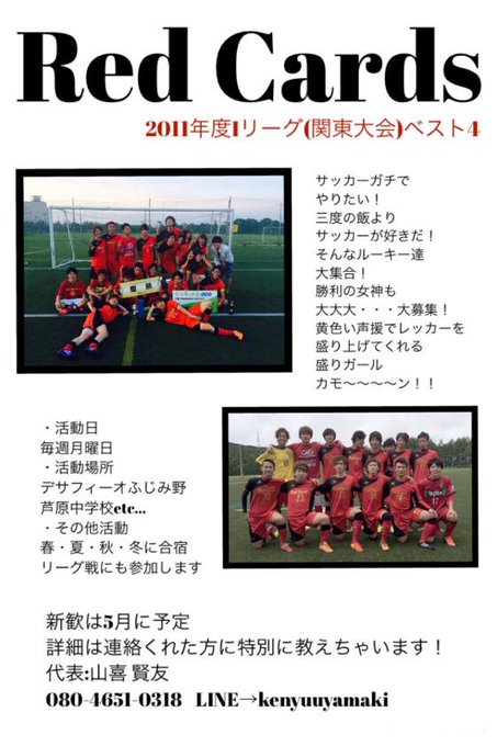 大東文化大学 Red Cardsさん の人気ツイート 1 Whotwi グラフィカルtwitter分析 大東文化大学 Red Cardsさん の人気ツイート 1 Whotwi グラフィカルtwitter分析
