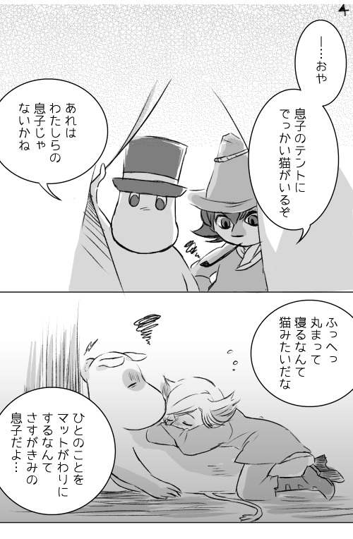 「暴飲暴食　ネコのもと」
#フォロワーさんの好きな要素を詰め込んだ平スナを描く
ありがとうございましたー！ 