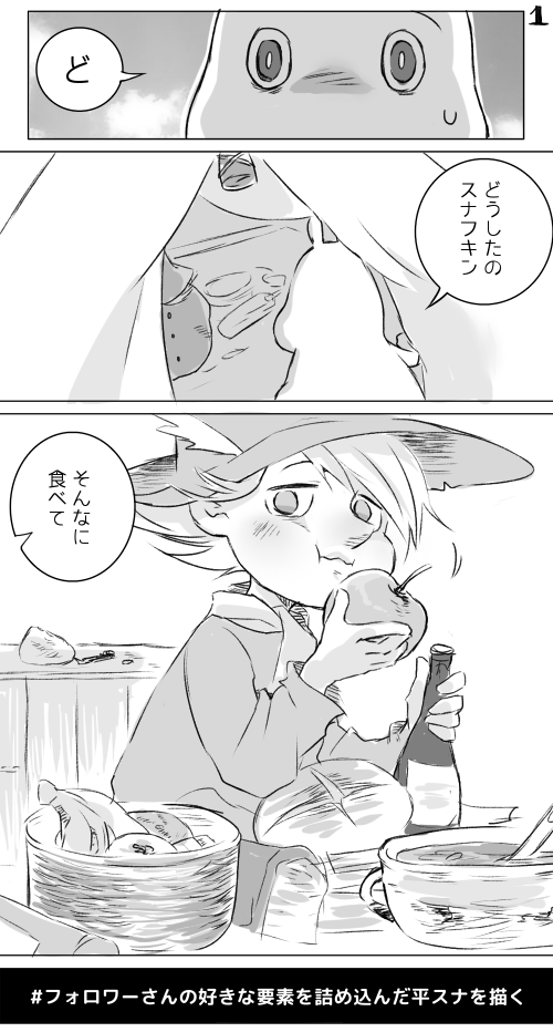 「暴飲暴食　ネコのもと」
#フォロワーさんの好きな要素を詰め込んだ平スナを描く
ありがとうございましたー！ 