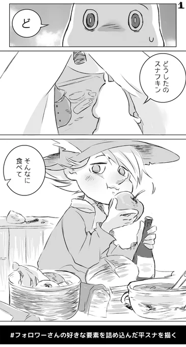「暴飲暴食　ネコのもと」
#フォロワーさんの好きな要素を詰め込んだ平スナを描く
ありがとうございましたー！ 