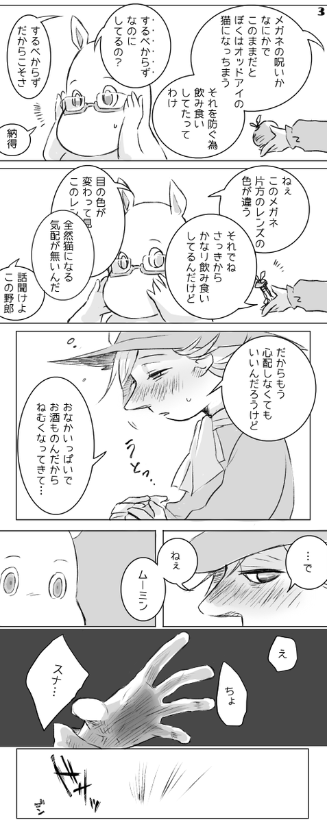 「暴飲暴食　ネコのもと」
#フォロワーさんの好きな要素を詰め込んだ平スナを描く
ありがとうございましたー！ 