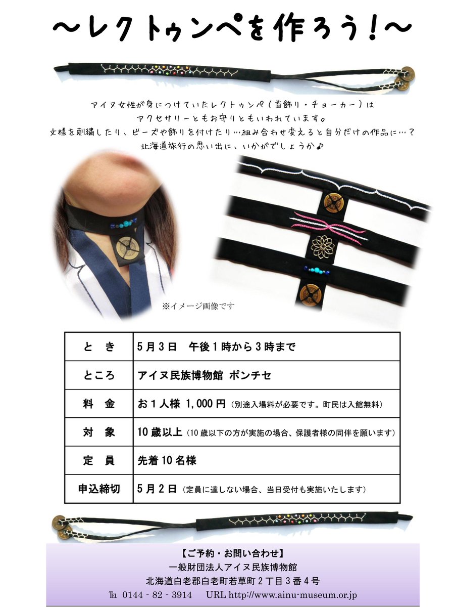 5/3は『レクトゥンペを作ろう！』があります。自分用はもちろん