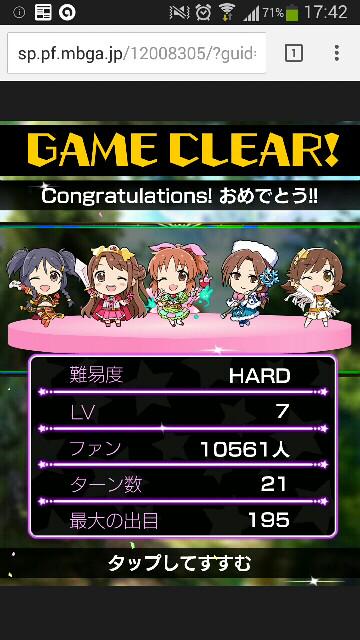 ダイスdeシンデレラ2