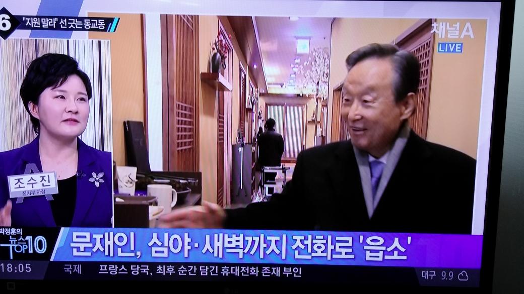 새정치 문재인대표. 4.29재보선에서 동교동계(호남)의 버림받나?..총체적 비상