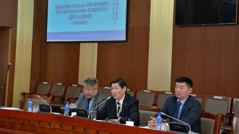 "Монгол Улсын хөгжлийн урт хугацааны бодлого-2015-2040” төслийн эхний хувилбарыг бэлэн болгоод байна.