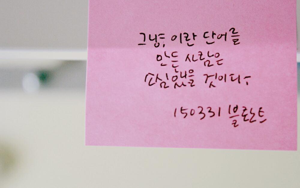 그냥이란 단어를 만든 사람은 소심했을 것이다. - 150331 블로노트