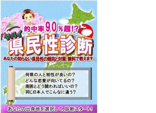 cutemodel_shock's tweet photo. コレちょ～面白いwww
県民性診断でどんな恋愛をするかまで分かるんだ～。
⇒
友達で盛り上がったよ～www http://t.co/Ck7wt2EB3c