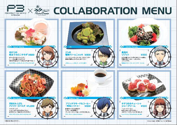 皆様お待たせしました！4/4（土）より劇場版 『ペルソナ3』第3章
