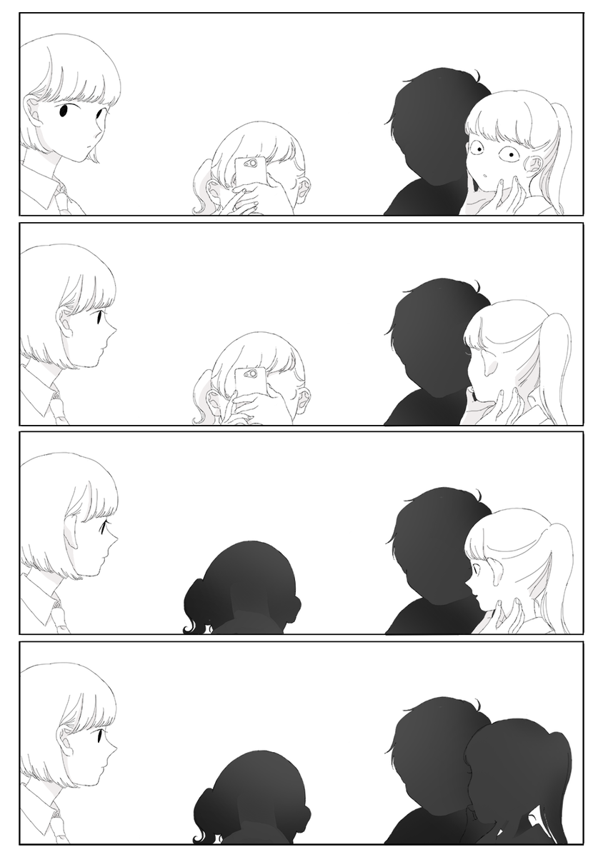 続いた 