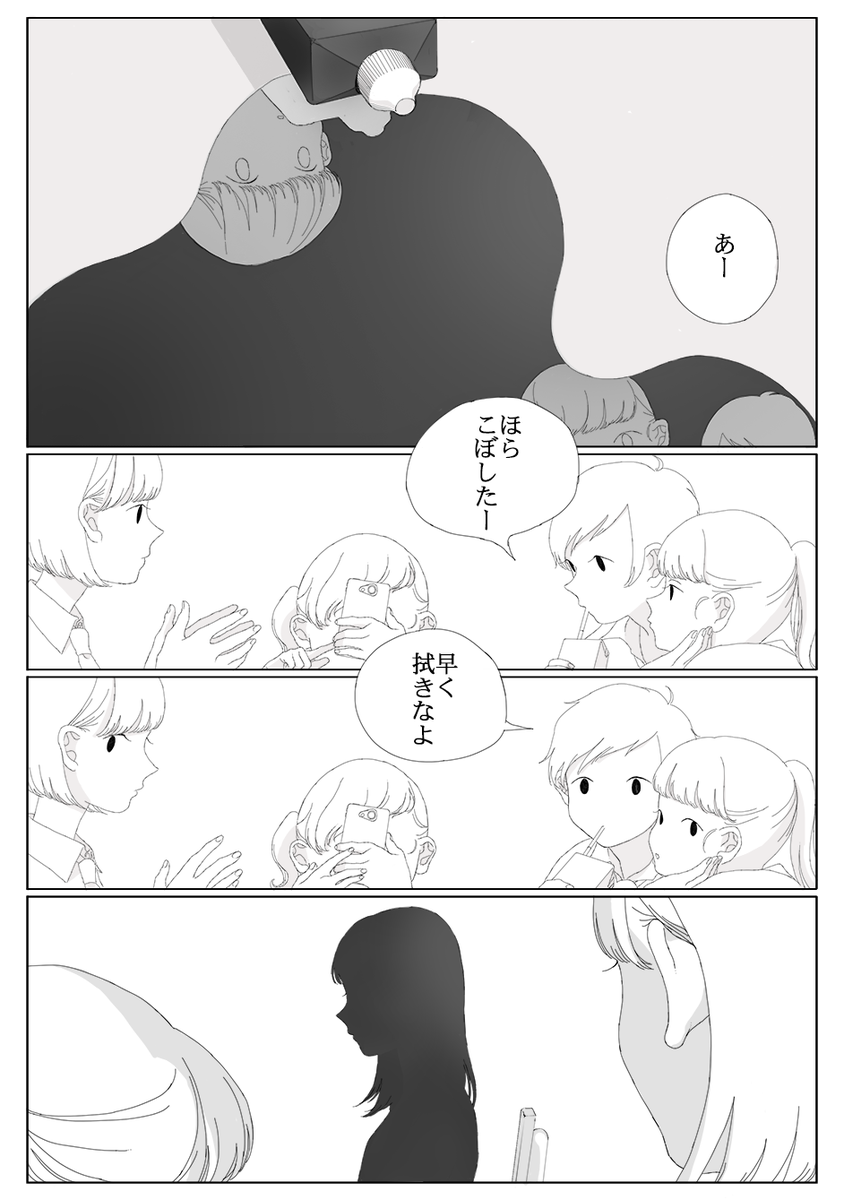 続いた 