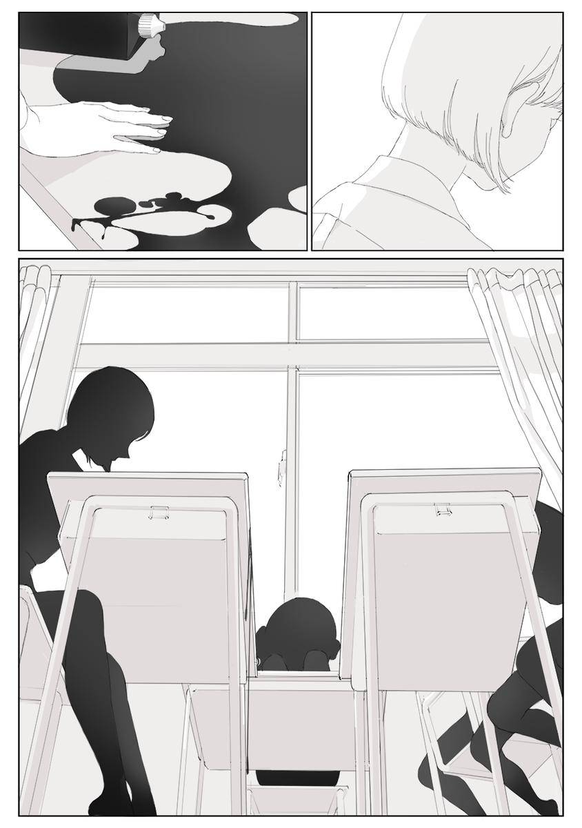 続いた 