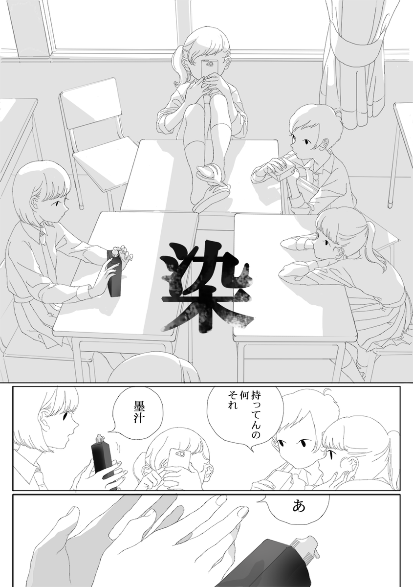 続いた 