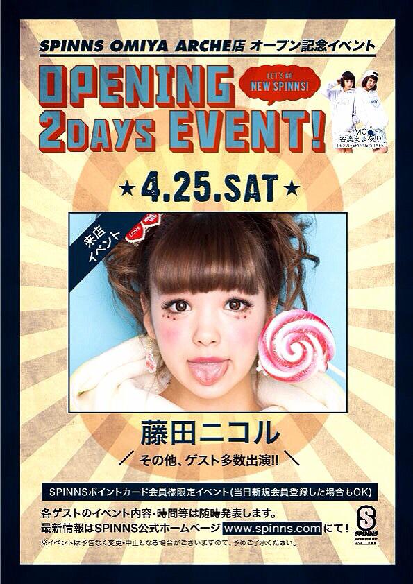 0220nicole's tweet photo. 埼玉の大宮アルシェのスピンズに行っちゃうよ🐰💓なんとこの日に発表もあったり本当来ないと損するよ🐰👍💓早く言いたい😭😭埼玉に住んでるから埼玉でイベント嬉しい😆💓みんなきーてね😝スペシャルな報告がまってるよ💛来てくれる？

＃拡散希望 http://t.co/VOkafuxSAT