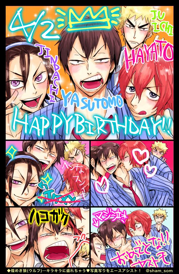ヤッ友おめでとおーーーーーーーーーーーーーーーーーーーーーーーーーーーーーーーーーーー!!!!!!!!!!!!!!!!!!!!!!!!!!!#荒北靖友生誕祭2015 