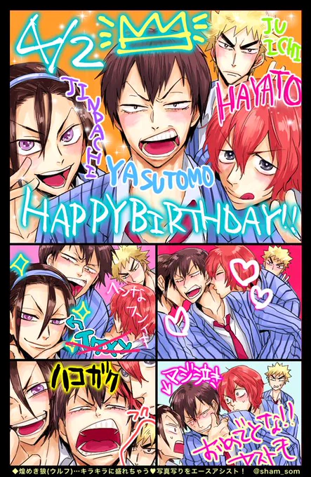 ヤッ友おめでとおーーーーーーーーーーーーーーーーーーーーーーーーーーーーーーーーーーー!!!!!!!!!!!!!!!!!!!!!!!!!!!#荒北靖友生誕祭2015 