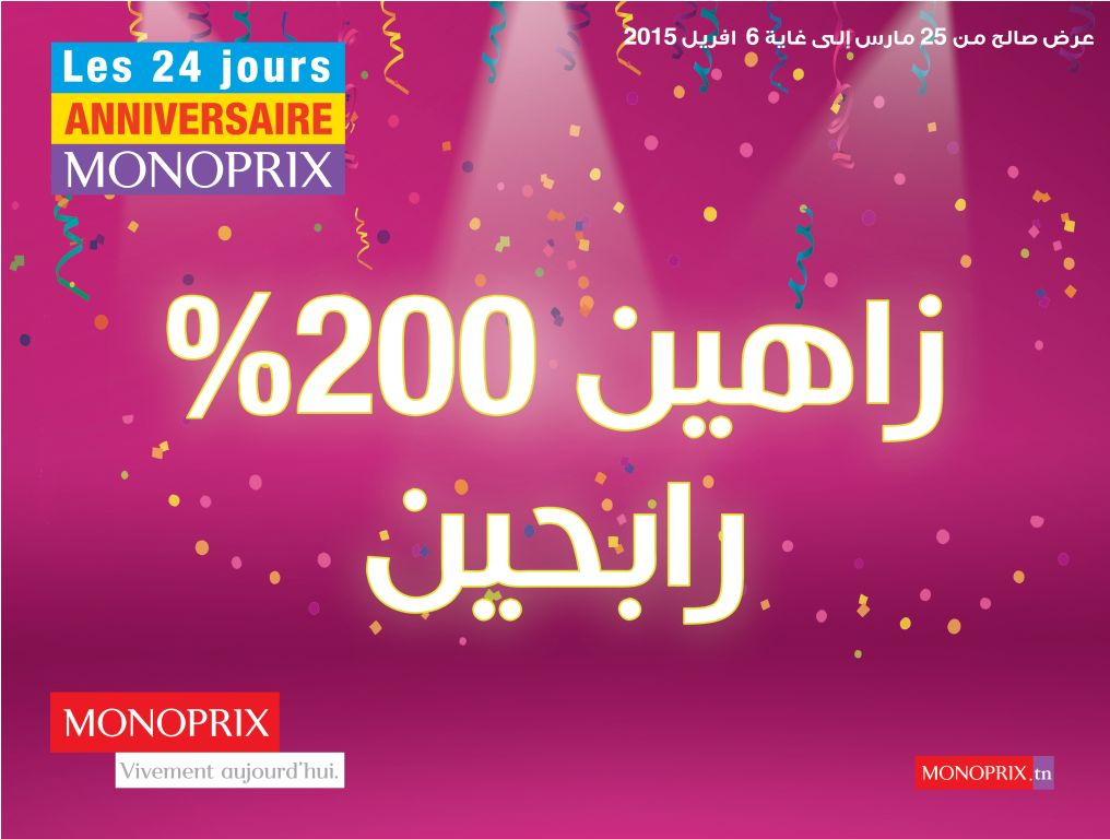 Monoprix_tn's tweet photo. Ceci n'est pas un poisson d'Avril ! RT et #Monoprix vous fait gagner 1000.SMILES #InstantSMILES http://t.co/gilnBot4uw