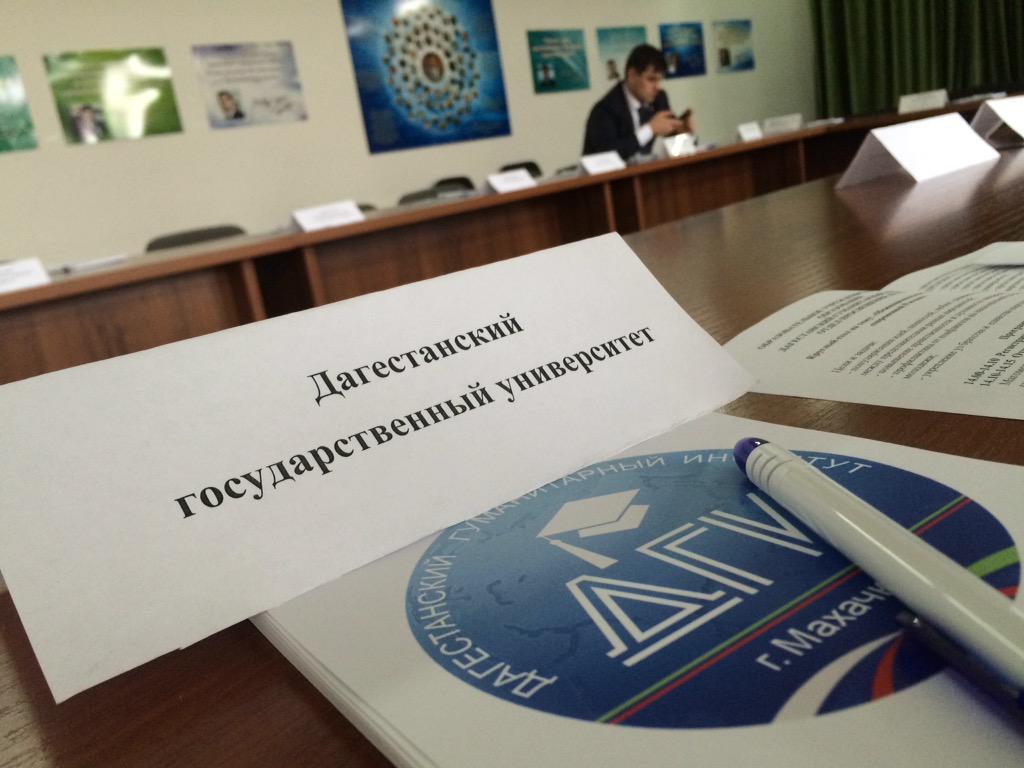 Представители #ДГУ <a href="/kdmdgu/">УВиСР и КДМ ДГУ</a> <a href="/lentadgu/">ДГУ</a>   На круглом столе, посвященном вопросам "межнациональных отношений"