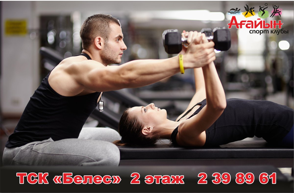 Долой лишний жир! Есть первый результат в ТСК "БЕЛЕС" - 8 кг. за месяц!instagram.com/p/zv9R0tup6U/?…