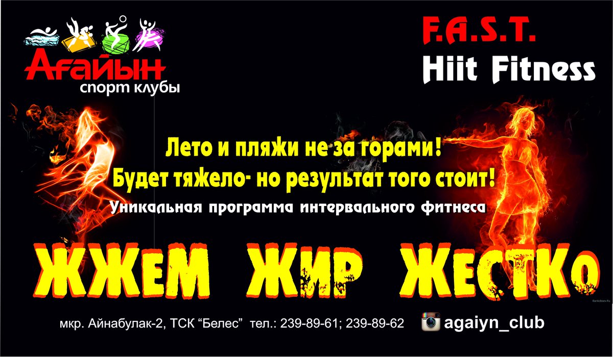 Зажги с нами!
Есть первый результат в ТСК "БЕЛЕС" - 8 кг. за месяц!
@agaiyn_club, @dauir_1999, hit_