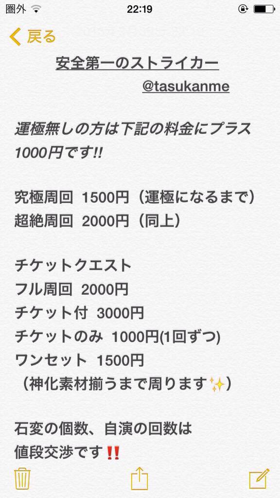 トップ モンスト データ 取り返す 写真と画像