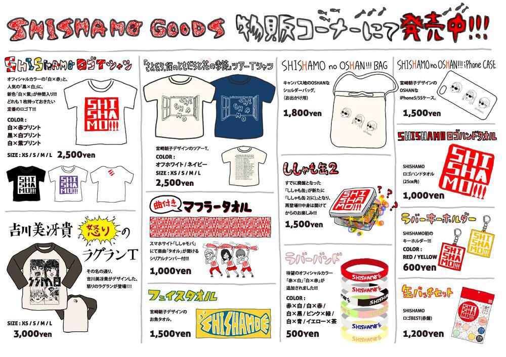 SHISHAMO　ツアーTシャツ　ワンマンツアー　2020 💡🐶犬ころTシャツ NEWカラー🐶 宮崎朝子描き下ろし🎨 アルバム