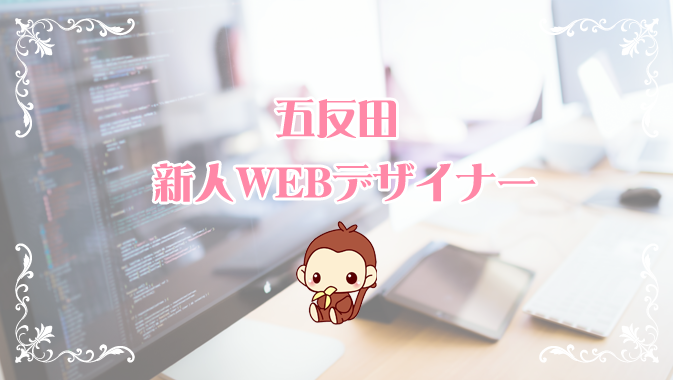 GoNext555's tweet photo. 五反田で新人WEBデザイナーになりました 
#WEBデザイナー
#五反田
#転職
https://t.co/8AcPtc58tN
https://t.co/EREtiPtlxU