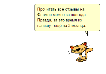 Фламп в Петербурге tweet media