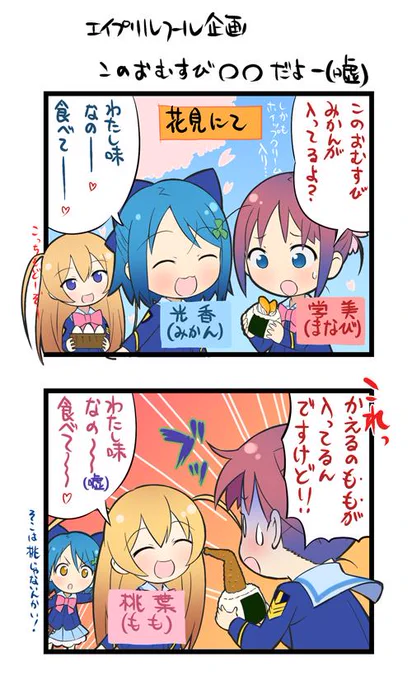 エイプリルフール企画として、久々に「まなびストレート!」の漫画を描きました( ' ▽ ` )ノ 見てやって下さい 