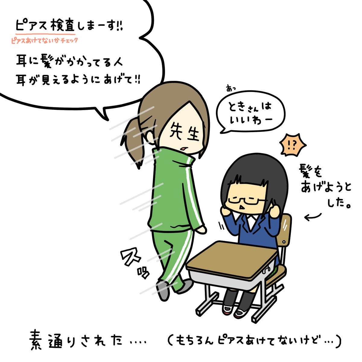 イラストレーターとき בטוויטר イラストエッセイ 絵日記 えにっき コミックエッセイ 絵 イラスト イラストレーター Illust Illustration デフォルメ 1コマ漫画 1コマ まんが 漫画 マンガ Sai ピアス Http T Co Crlqiaq3rs