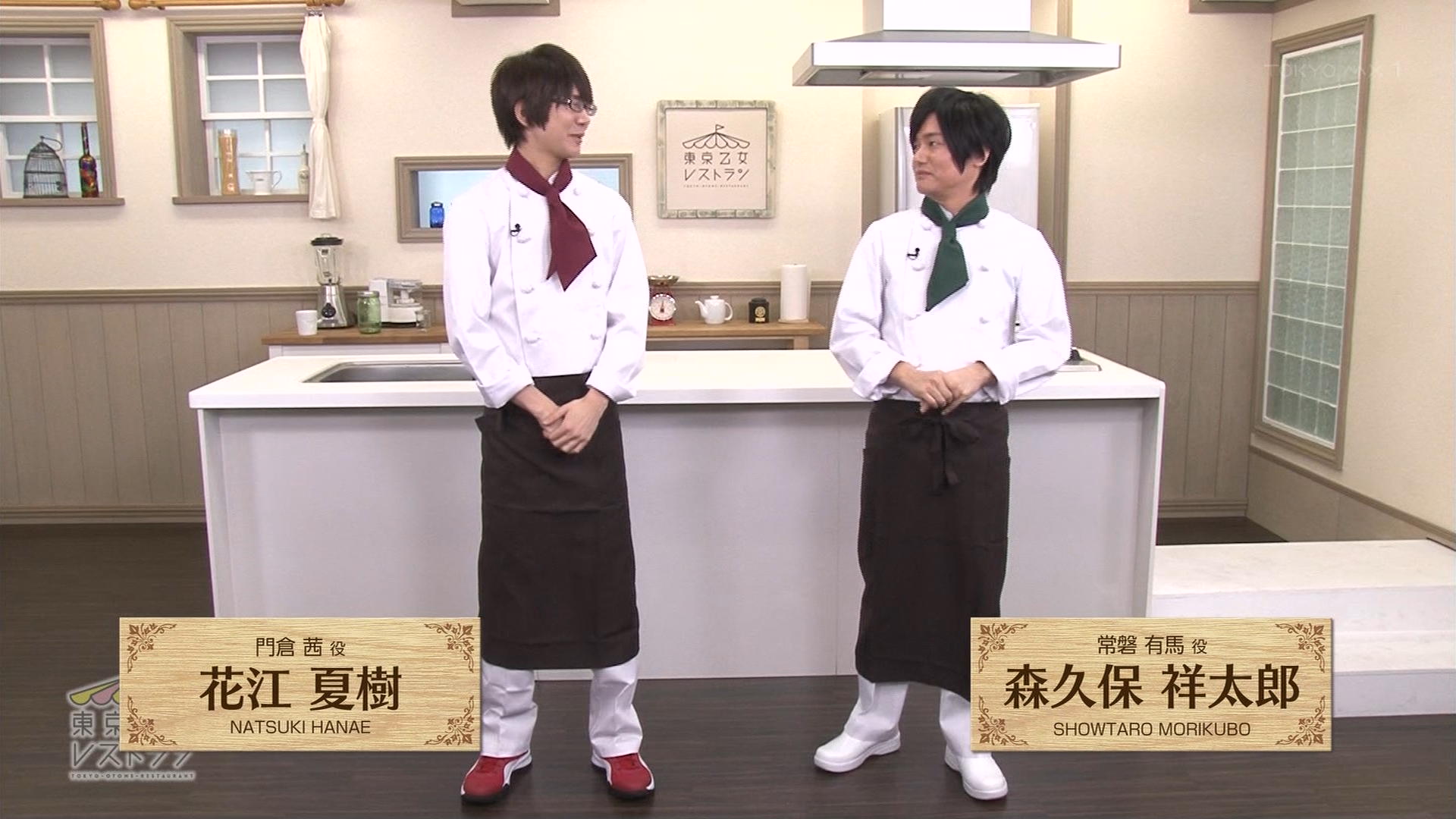 メーカー公式ショップ 東京乙女レストランvol 3 花江夏樹 森久保祥太郎 Tricostura Com Br