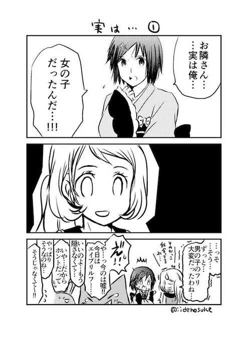いいで 生きてます Iidenosuke さんの漫画 6作目 ツイコミ 仮 いいで 生きてます Iidenosuke さんの漫画 6作目 ツイコミ 仮